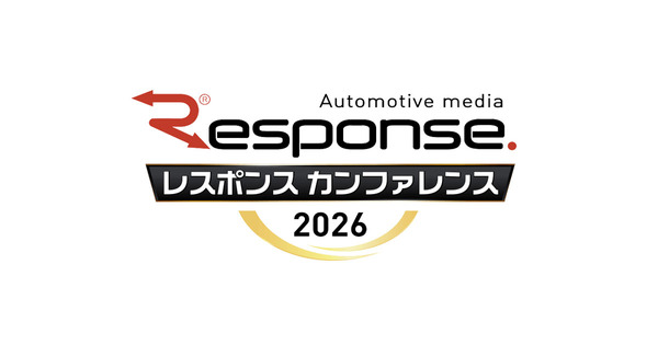レスポンス カンファレンス 2026