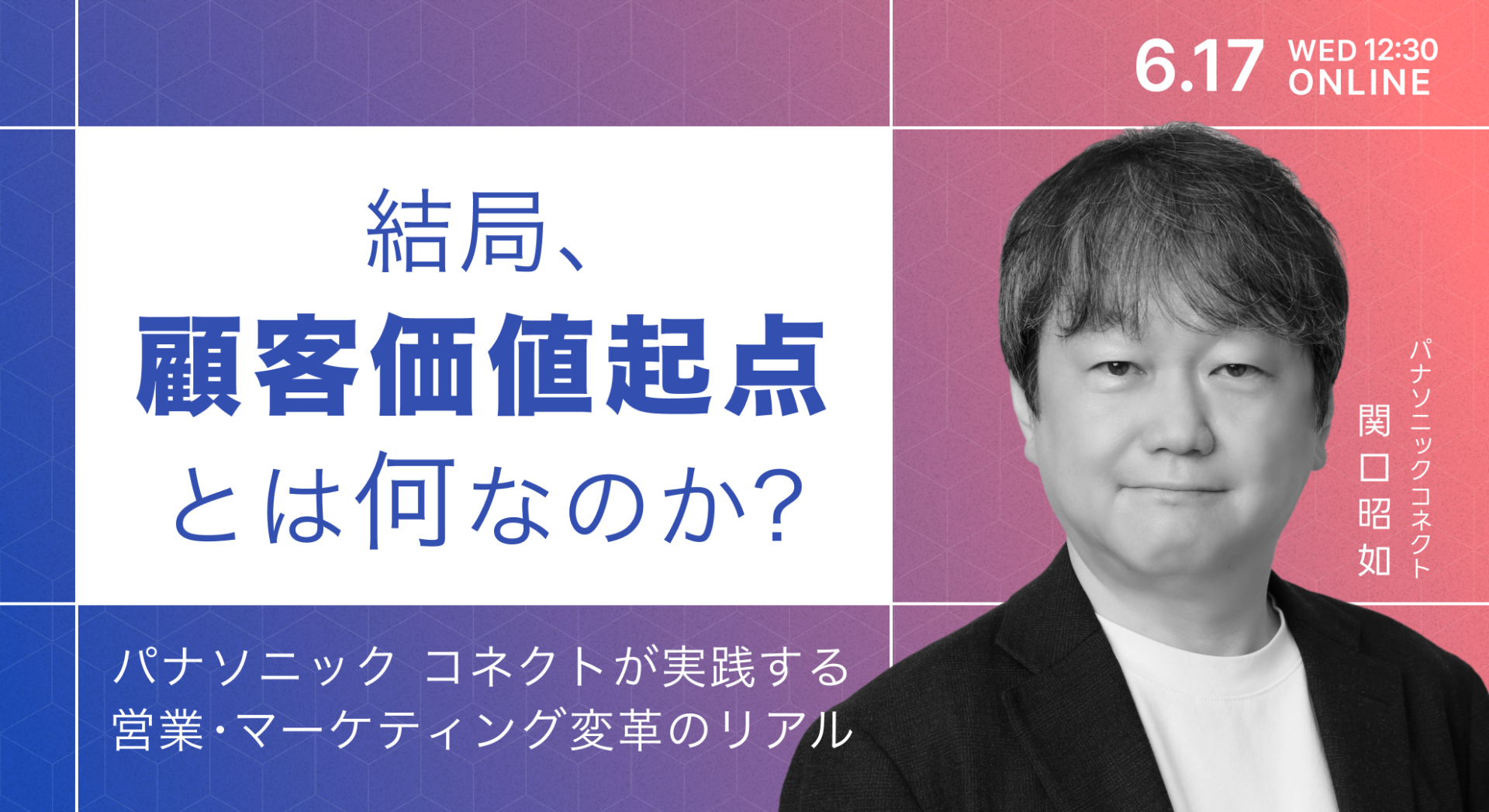 関口昭如