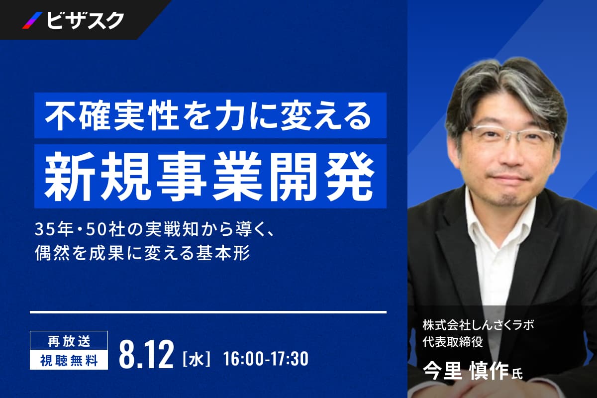 今里慎作