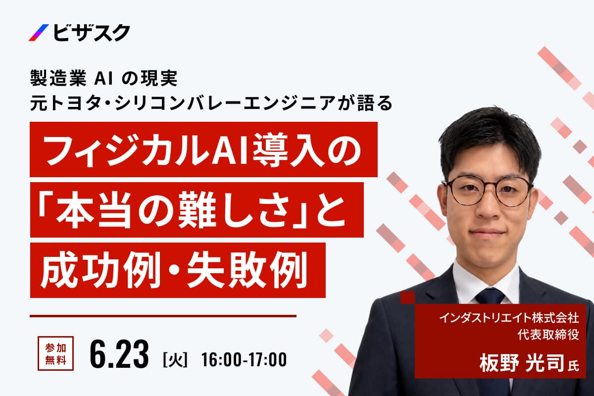 製造業 AI の現実 元 トヨタ・シリコンバレーエンジニアが語る フィジカル AI 導入の「本当の難しさ」と成功例・失敗例