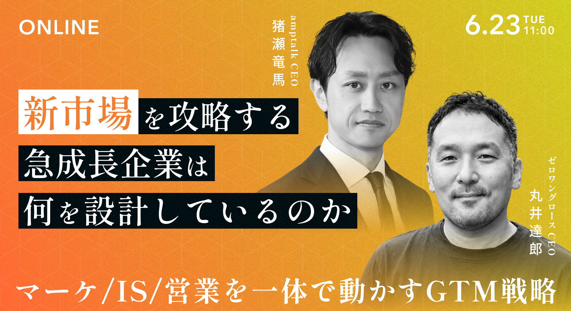 丸井達郎