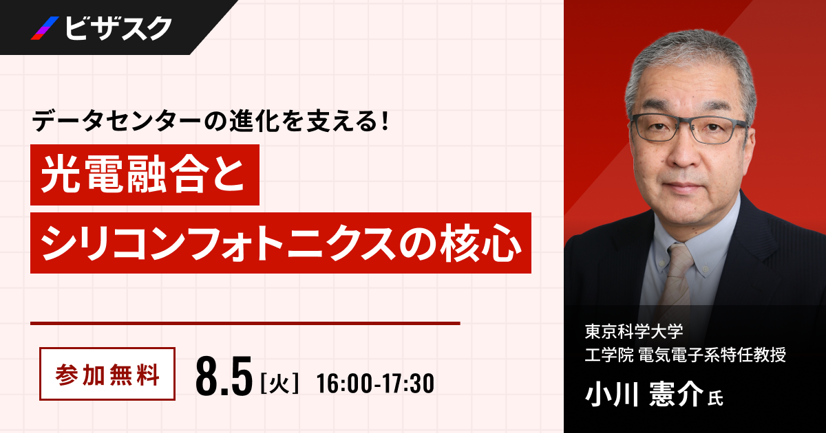 データセンターの進化を支える