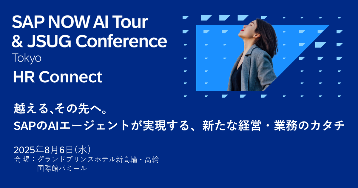 AIとデータが拓く未来