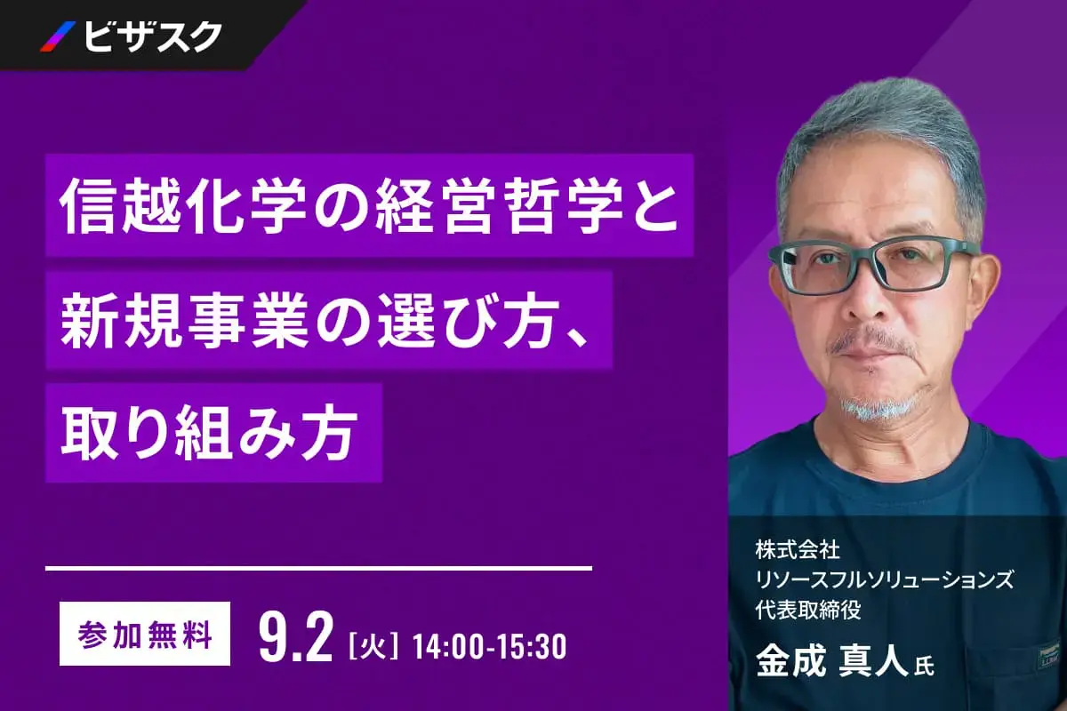 経営哲学と新規事業の選び方
