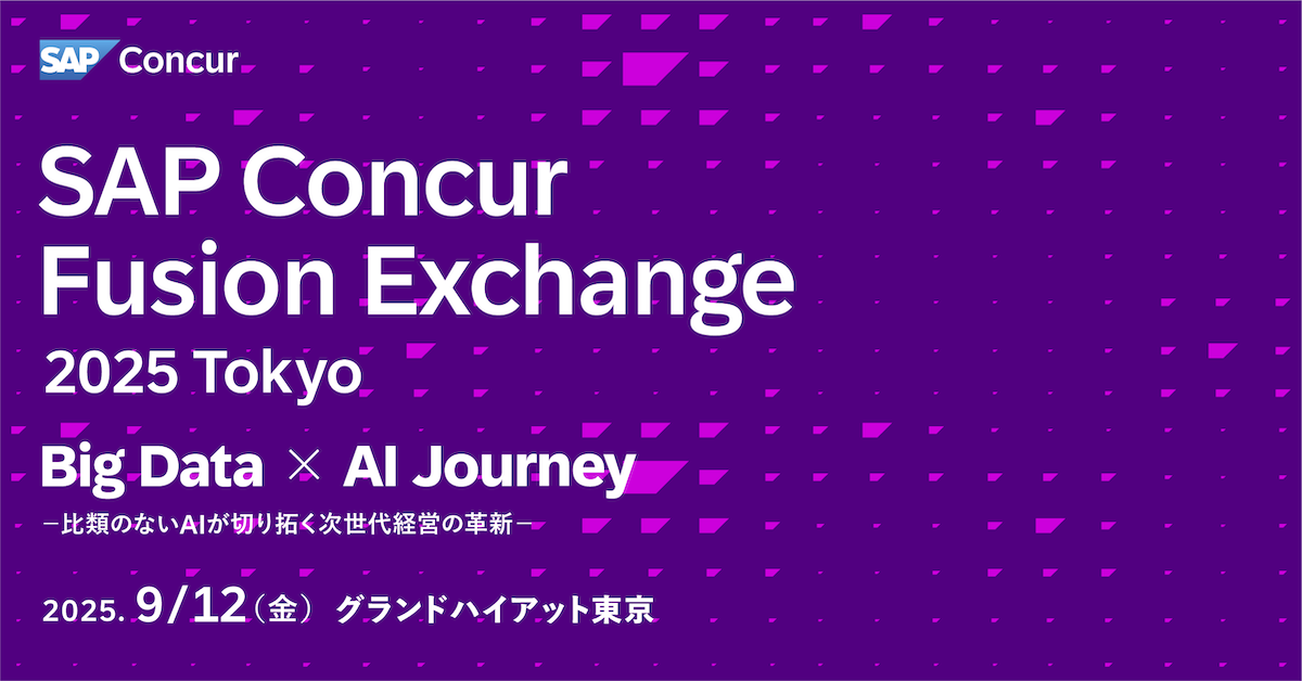 AIが切り拓く次世代経営