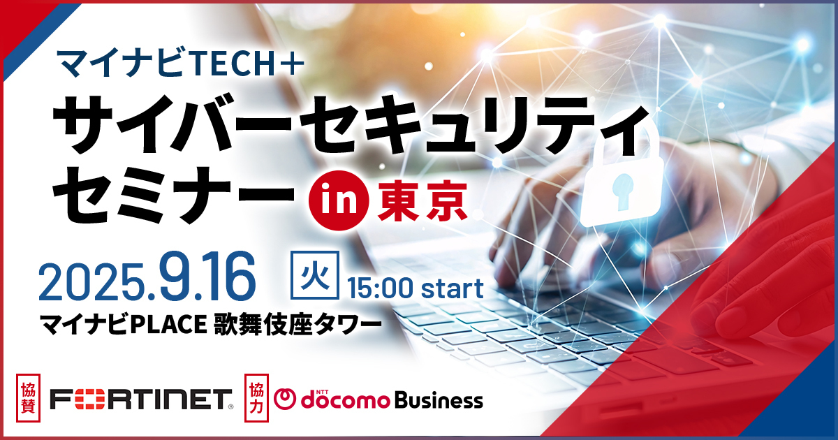 AIが変えるサイバーセキュリティの現状