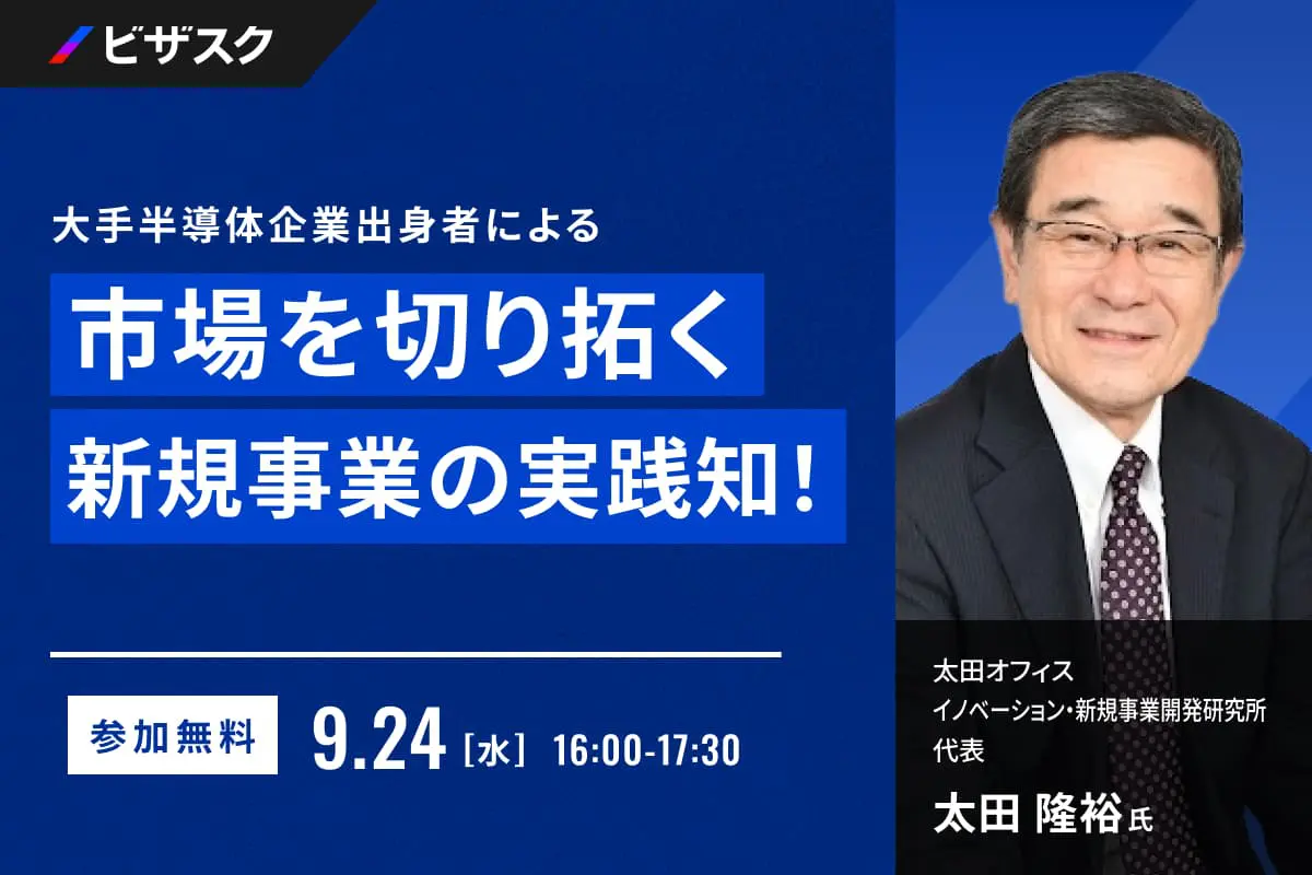 市場を切り拓く新規事業の実践知