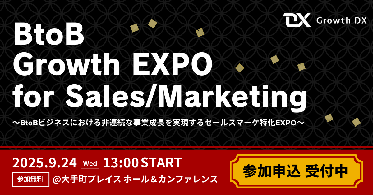 AI時代に求められる営業組織改革