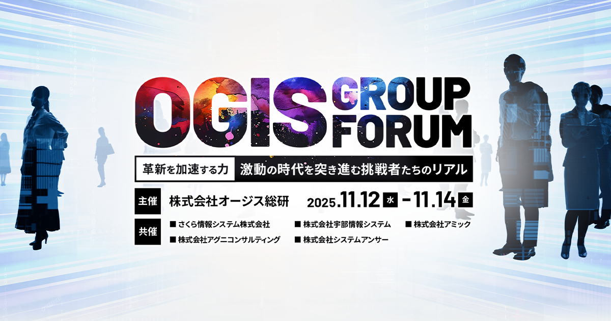OGIS Group Forum 2025