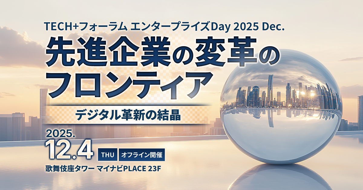 大企業の「壁」を破る海外新規事業の実行術