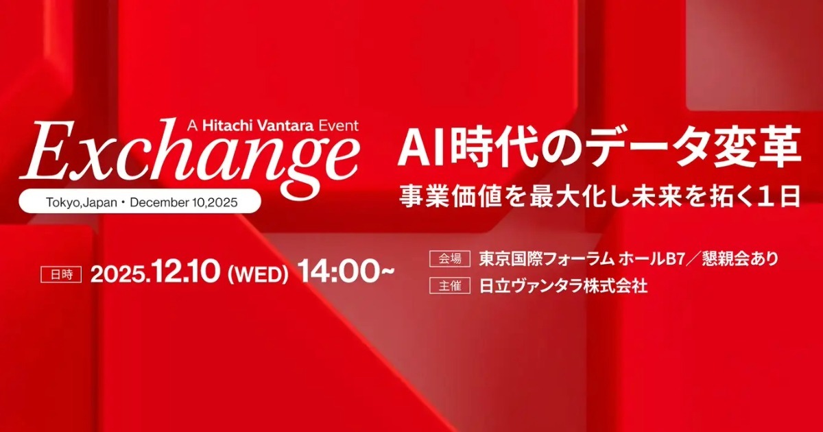 Hitachi Vantara Exchange Japan 2025