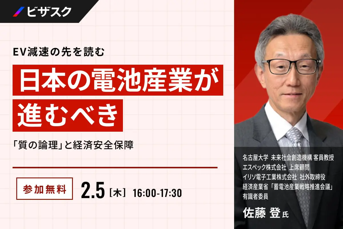 EV 減速の先を読む