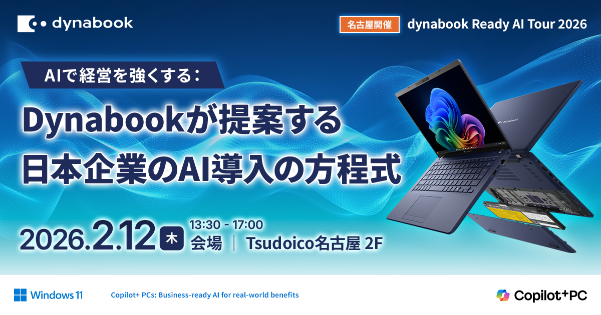 AIで経営を強くする