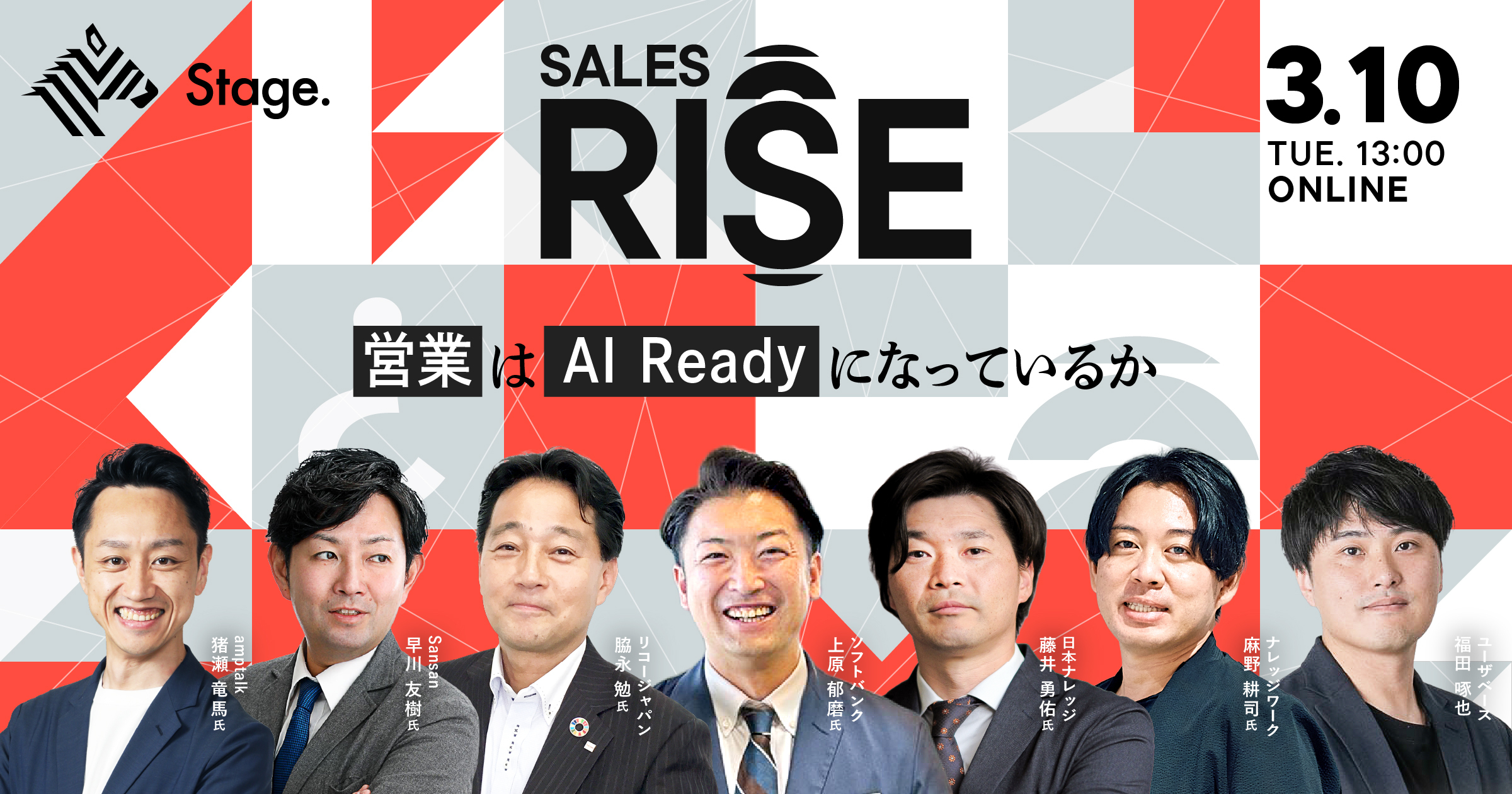 営業AIイネーブルメント最前線-ソフトバンク法人営業編