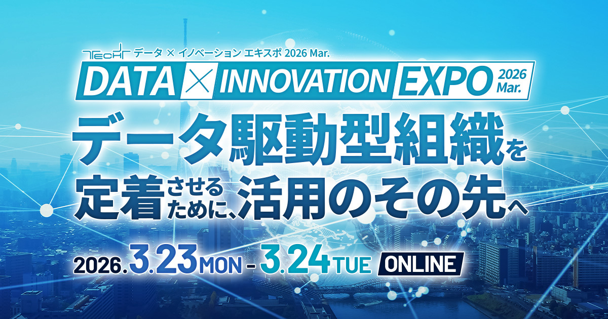 TECH+ データ×イノベーション EXPO 2026