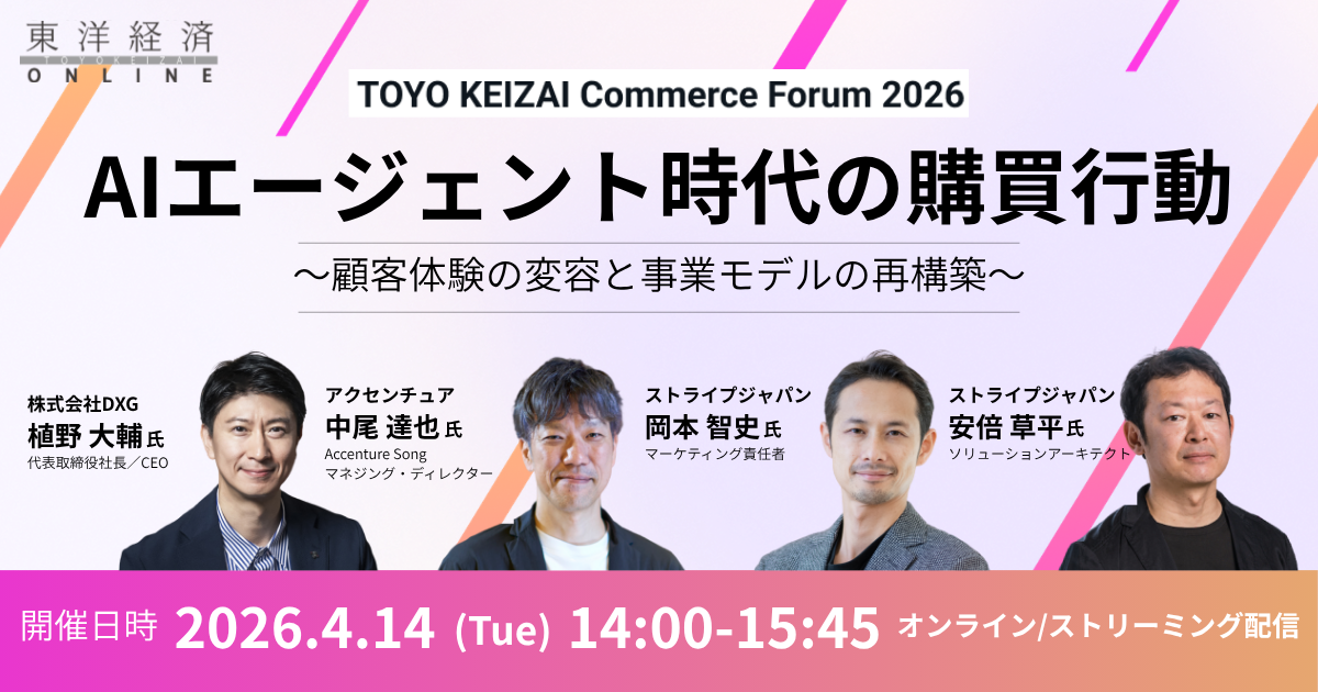 【Amazonギフト券500円】『トランスフォーメーション思考』著 植野氏,アクセンチュア 中尾氏ら『AIエージェント時代のEコマース戦略』