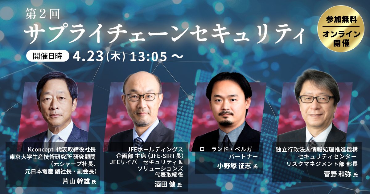 激変時代のモノづくりとサプライチェーン戦略