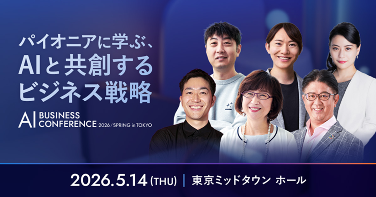 AIネイティブ・カンパニーへの転換戦略