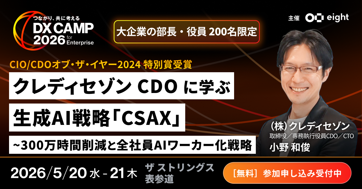 DXCAMP for Enterprise 2026